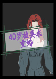 40�걻����Ҫ���ػ�